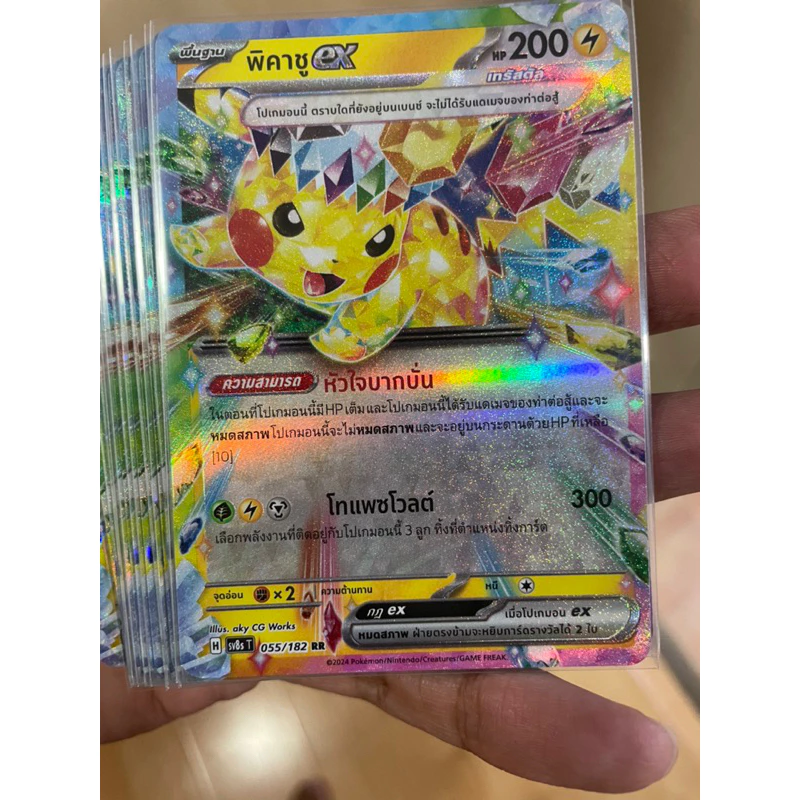 [การ์ดโปเกมอนสเตลลาร์สายฟ้าฟาด (sv8s] พิคาชู ex thumbnail 4