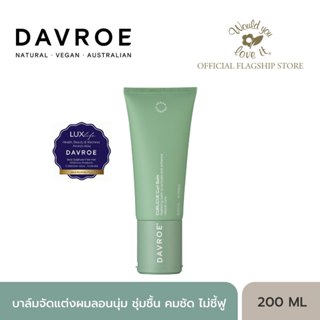 DAVROE แดฟโรว์ CURLICUE CURL BALM 200 ML ผลิตภัณฑ์บาล์ม สำหร…
