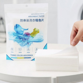 แผ่นซักผ้า ป้องกันสีตก ไม่ต้องแยกผ้า แผ่นซับสีสำหรับซักผ้า 50 แผ่น ER-U038