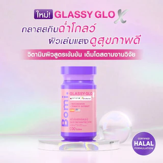Bomi Glassy Glo X โบมิ กลาสซี่ โกล เอ็กซ์ ( 1 ขวด 30 เม็ด )