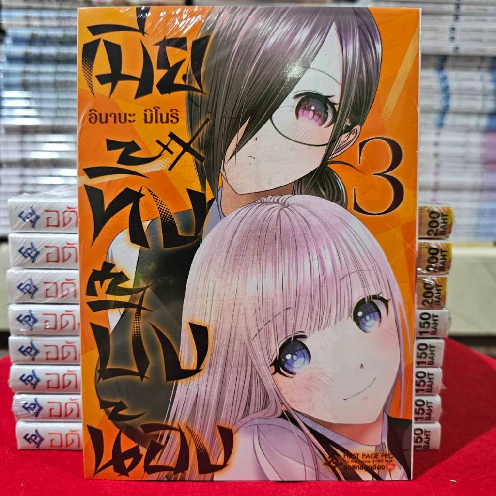 (แยกเล่ม) เมียทิ้งปิ๊งน้อง เล่มที่ 1-3 หนังสือการ์ตูน มังงะ มือหนึ่ง first เมียทิ้ง 12/67