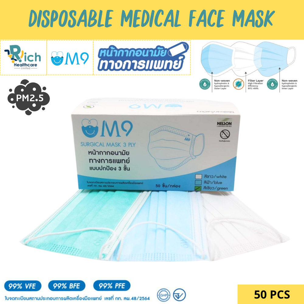 !หน้ากากอนามัย M9 SURGICAL MASK 3 PLY หน้ากาก M9 หน้ากากอนามัยผู้ใหญ่ ทางการแพทย์ แบบปกป้อง 3 ชั้น บรรจุ 50 ชิ้น
