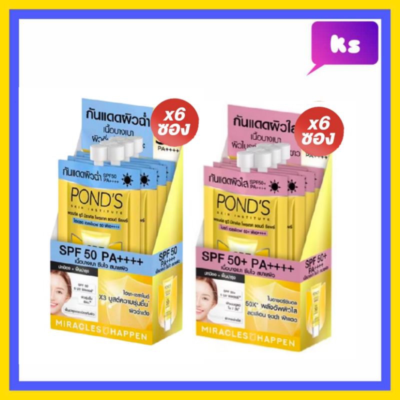 ( 6 ซอง) Pond's UV Miracle Protect & Repair SPF 50+ PA++++ พอนด์ส ยูวี มิราเคิล โพรเทค & รีแพร์