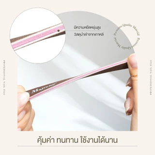 ตะไบหยาบพรีเมียม (สีน้ำตาล) Majikku Professional Wooden Nail Files ตะไบขัดเล็บ ตะไบหยาบ คม ทน