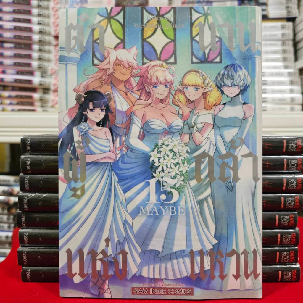 (แบบจัดเซต) ตำนานผู้กล้าแห่งแหวน Tales of Wedding Rings เล่มที่ 1-15 หนังสือการ์ตูน มังงะ มือหนึ่ง ตำนาน ผู้กล้า