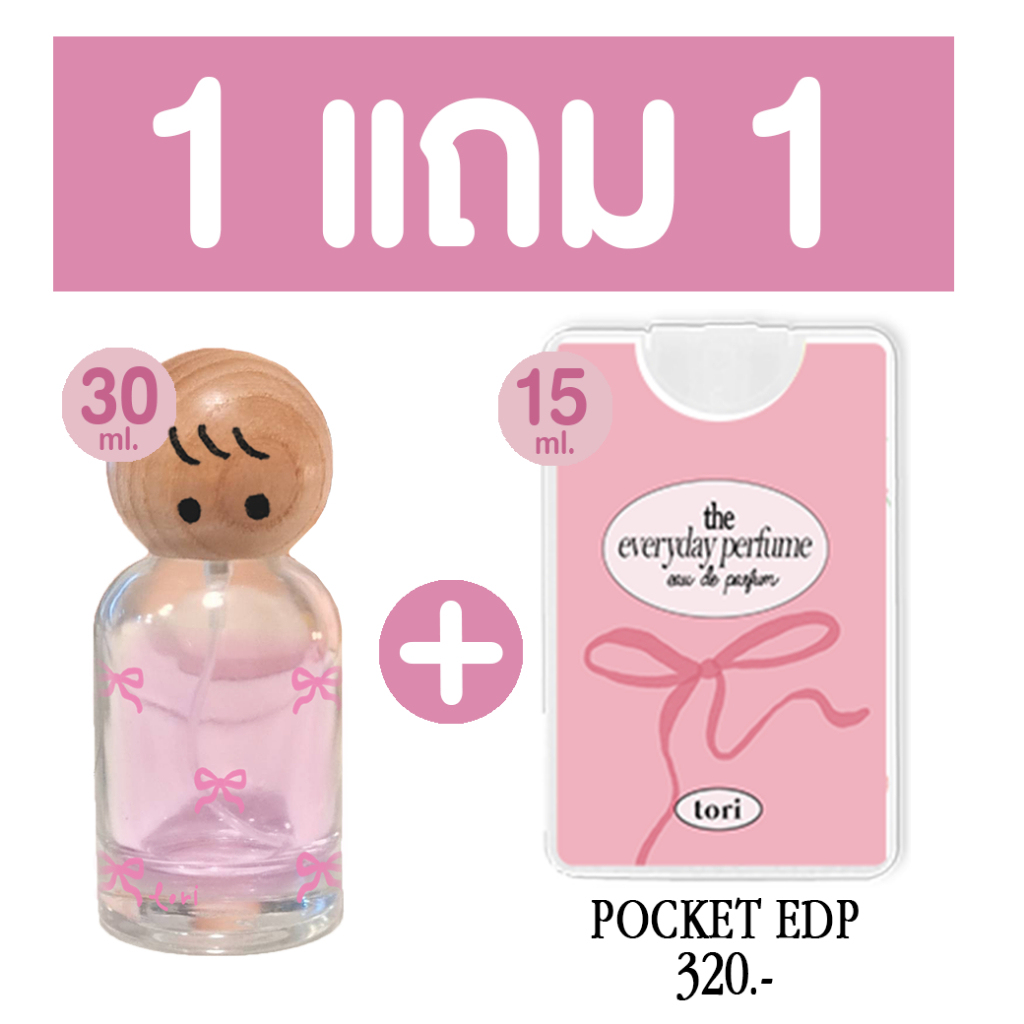 Tori.Petite | Fluffy Doll Body Perfume น้ำหอมฉีดตัว EDP 30ml. ยิ่งฉีดยิ่งหอม ฉีดซ้ำได้ไม่ฉุน หอมติดทนนาน