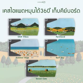 เคสไอแพดหมุนได้ 360° เก็บคีย์บอร์ดได้ พิมพ์ลาย Vacation Coll…