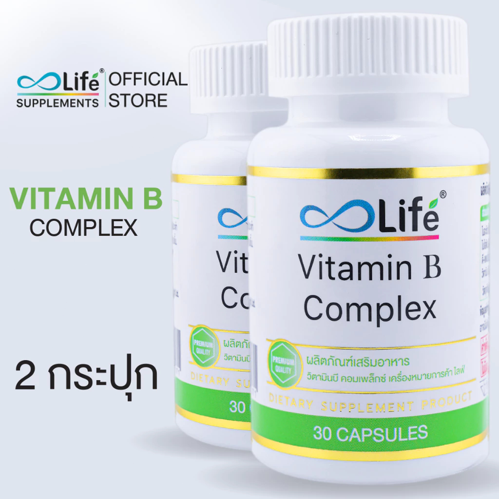 ไลฟ์ วิตามินบี คอมเพล็กซ์ Life Vitamin B Complex วิตามิน วิตามินบีรวม ชุด 2 กระปุก