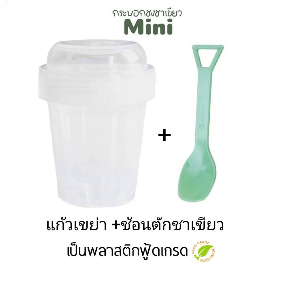 แก้วเขย่า ชงชา [ กระบอกชงชา 1ใบ + ช้อนตักชา1ชิ้น ] Matcha Mini Shaker แก้วเขย่ามัทฉะ