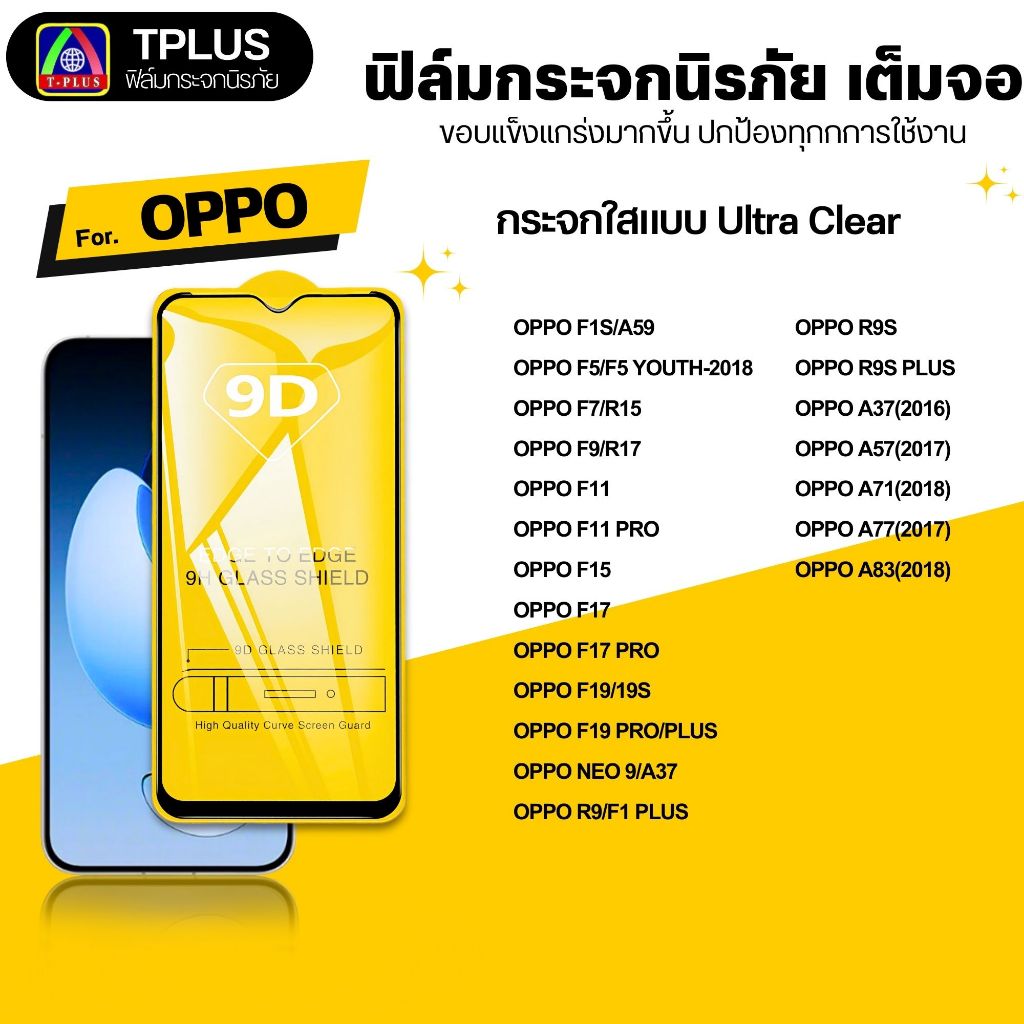 [ส่งไว🇹🇭 9D] ฟิล์ม OPPO f31pro f31propIus f11pro f9 f7 f11 A83 A77 A71 R9s F19 F19s K1 K5 K9 Neo9