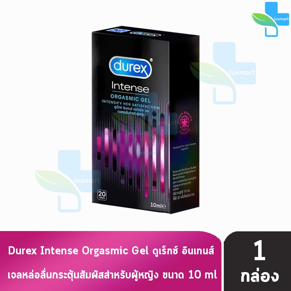 Durex Intense Orgasmic Gel ดูเร็กซ์ อินเทนส์ ออกัสมิค เจล 10 มล [1 กล่อง] JJ 5101 เจลหล่อลื่นสำหรับผู้หญิง