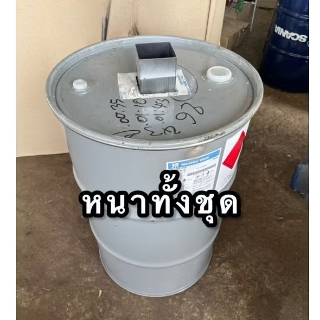 ถังเผาถ่านไร้ควัน เตาเผาไร้ควันขนาด 200 ลิตร