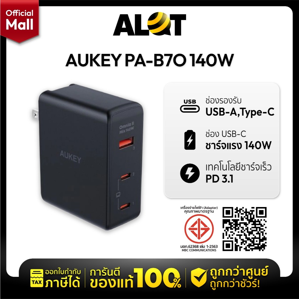 AUKEY รุ่น PA-B7O หัวชาร์จเร็ว 140W Omnia II รองรับการชาร์จ Smartphone / Labtop B70 มีใบกำกับภาษี Al
