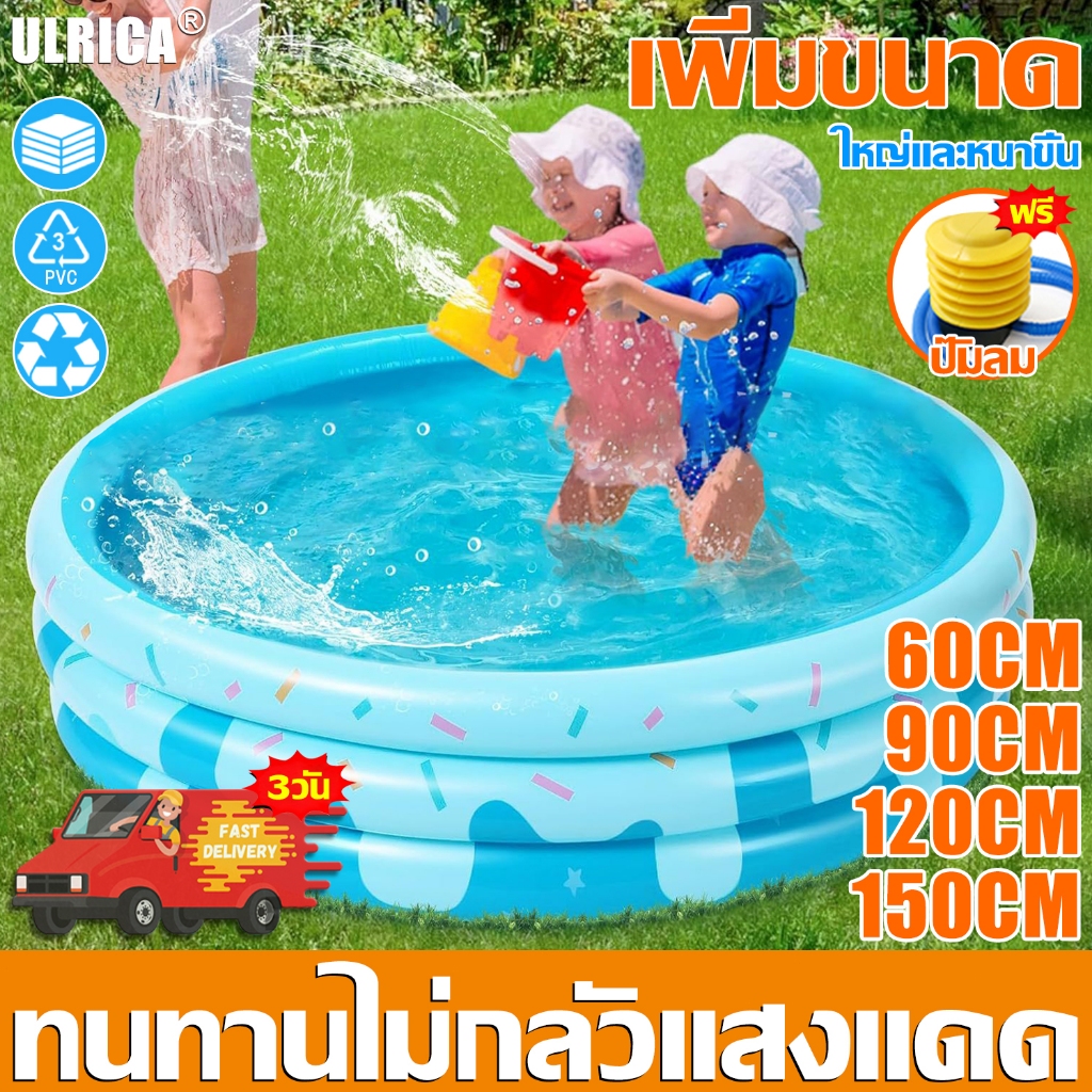 【รองรับเด็กได้ 5 คน】VERITY สระน้ำเด็ก สระน้ำเป่าลม ใหญ่และหนาขึ้น พับได้ สระน้ำกันลื่น สระน้ำยาง อ่างน้ำเด็ก