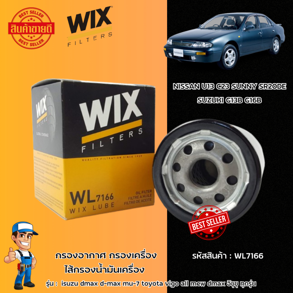 กรองอากาศ ไส้กรองน้ำมันเครื่อง กรองเครื่อง SUZUKI swift nissan sunny camry ซูซูกิ ทุกรุ่น bigbike