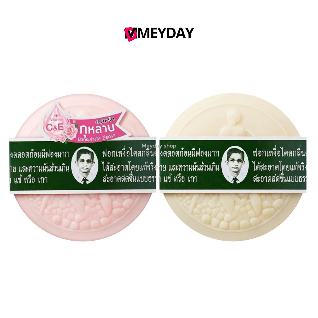 Rawra Herbal Distilled Soap รอว์ร่า สบู่สมุนไพรกลั่น 170g