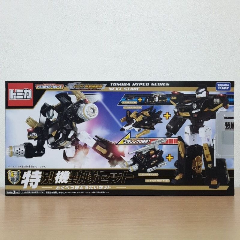 Tomica Hyper Series Special Riot Police Set หุ่นยนต์แปลงร่าง Takara Tomy