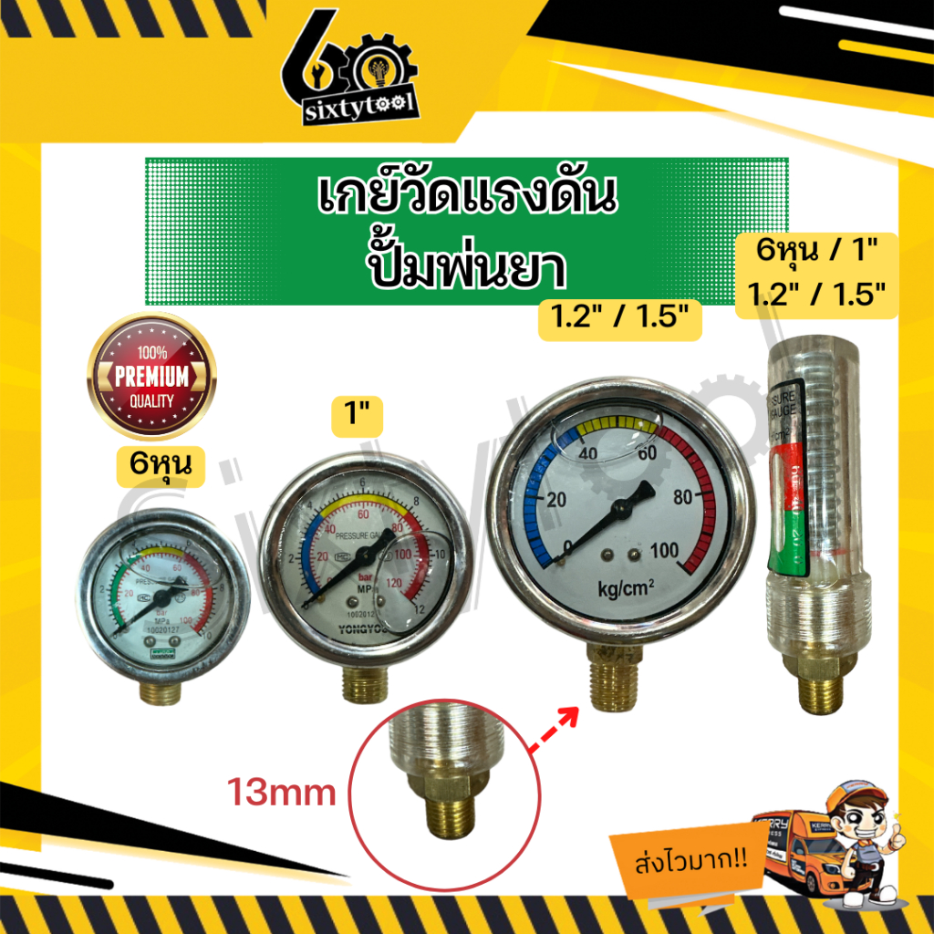 เกย์ปั้มพ่นยา เกย์แรงดัน ปั๊มพ่นยา 3 สูบ อย่างดี เกย์กลม เกย์แท่ง อะไหล่ปั้มพ่นยา เกย์วัดแรงดัน