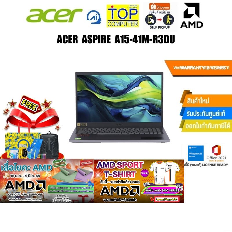 ACER ASPIRE A15-41M-R3DU /R5 8640HS/ประกัน 2 Years