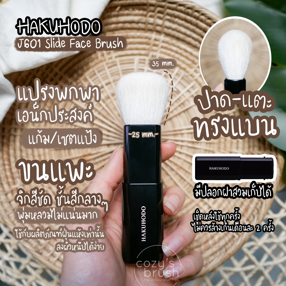 [Goat] HAKUHODO - J601 Slide Face round and flat