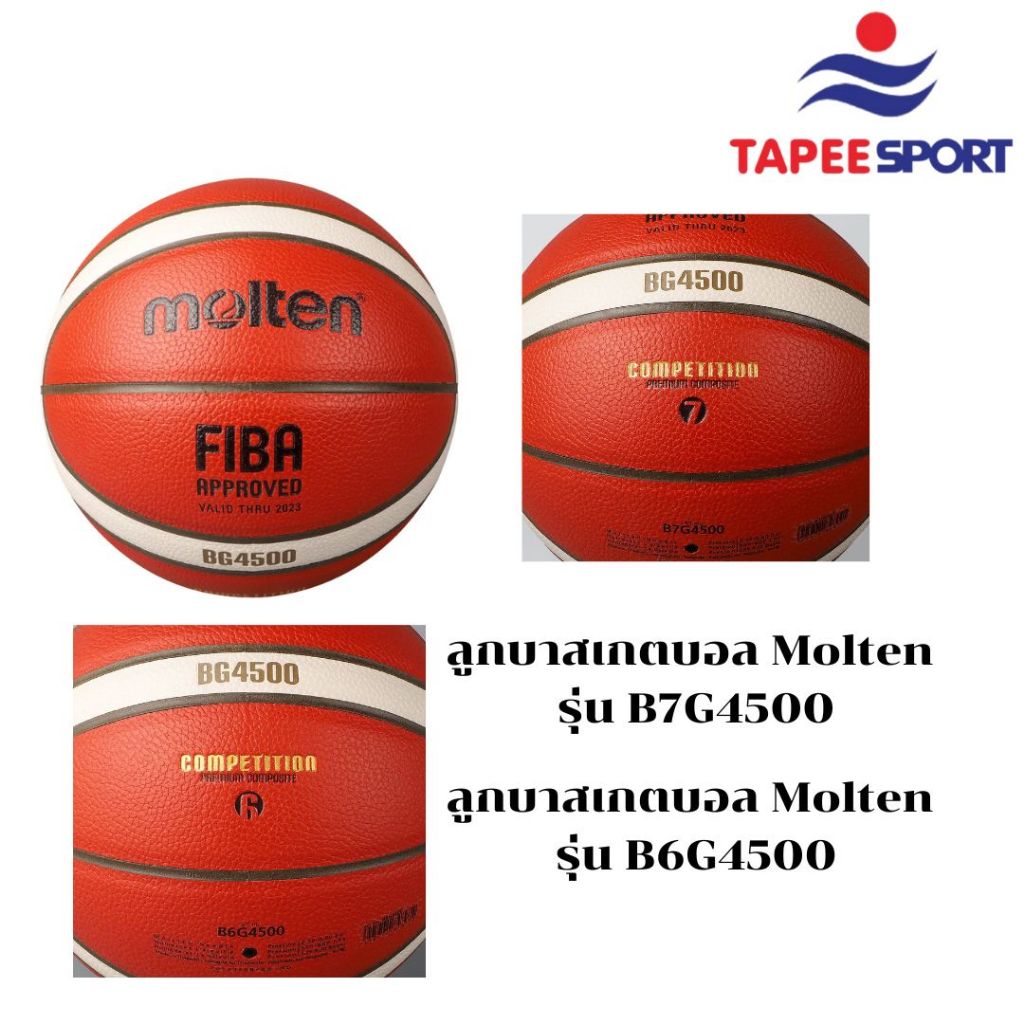 ลูกบาสเกตบอล Molten ของแท้พร้อมส่ง