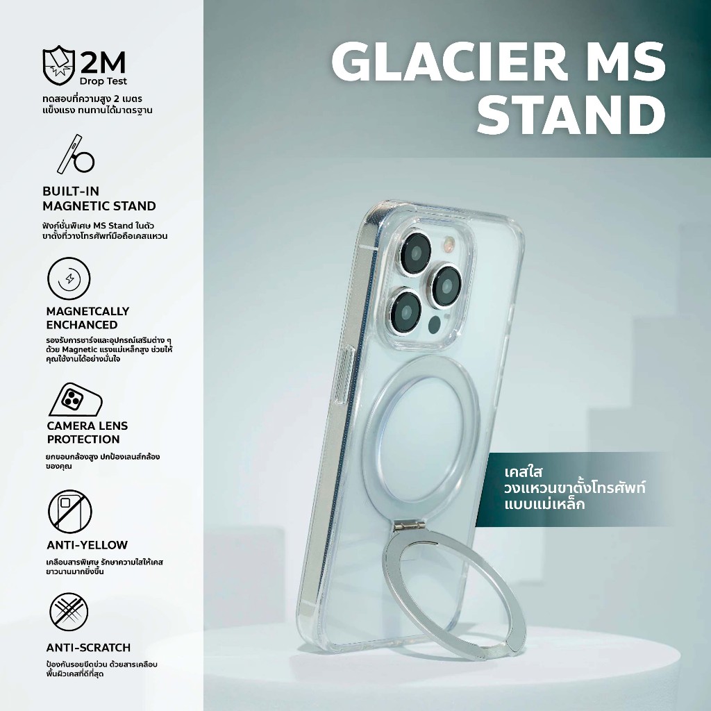 [Glacier MS Stand] เคสใสสำหรับไอโฟน เคสใสที่บางที่สุด เคสสำหรับiPhone15/15Pro/15Pro Max รองรับการชาร์จMS พร้อมส่ง
