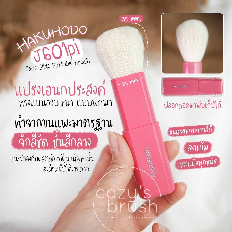 [Goat] HAKUHODO - J601Pi Slide Face round and flat
