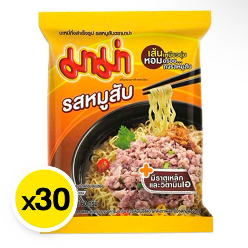 [ยกลัง] มาม่า บะหมี่กึ่งสําเร็จรูป รสหมูสับ 55 ก. (30 ซอง)