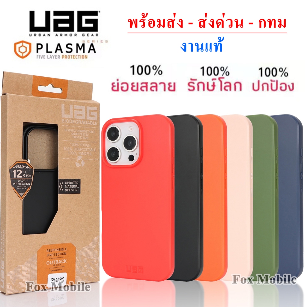 UAG สียางพารา เคสโทรศัพท์ Silicone สำหรับ iPHONE 14/14PRO/14PLUS/14PROMAX SAMSUNG S22/S22plus/S22Ult