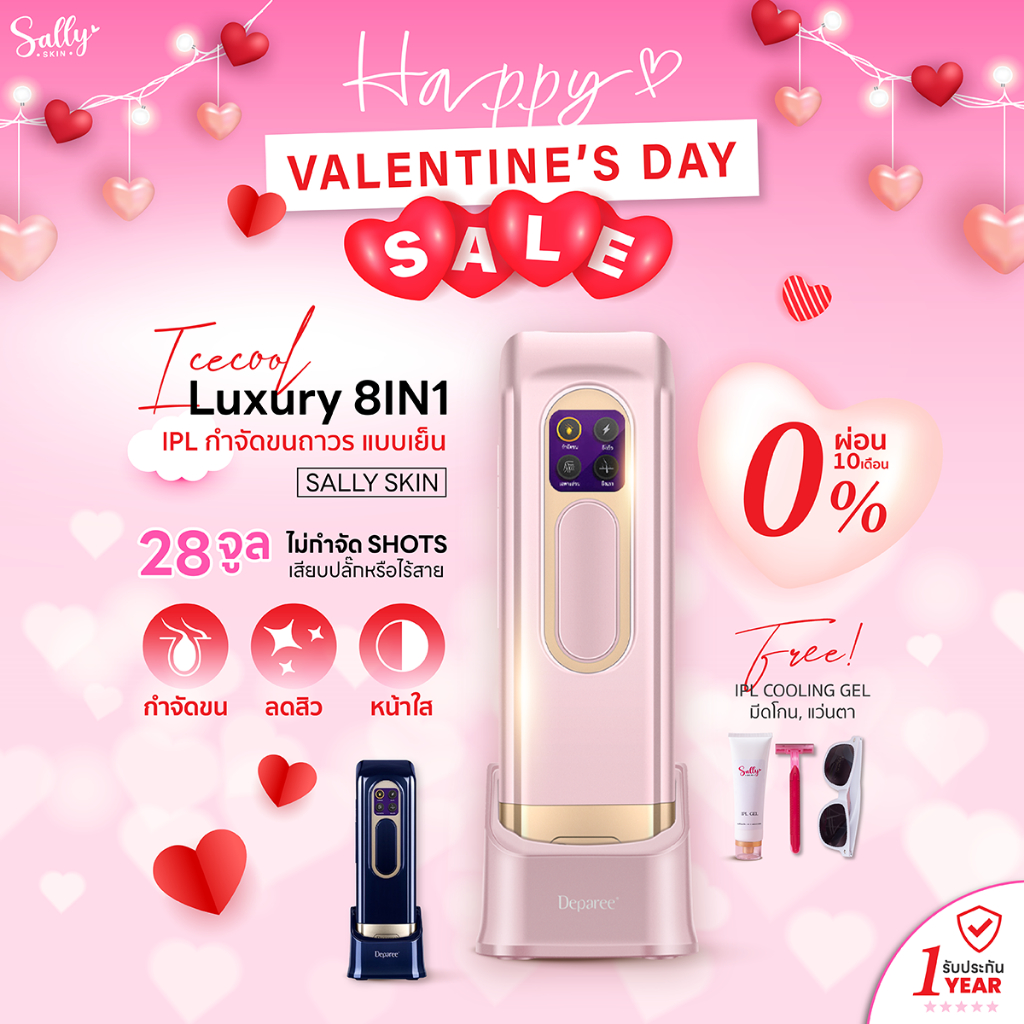 (มีอย.)(ประกัน 1ปี) ICECOOL LUXURY 8in1 ใช้งานไร้สายได้ไม่จำกัดช็อต กำจัดขน, หน้าใส, ลดสิว -10 องศา