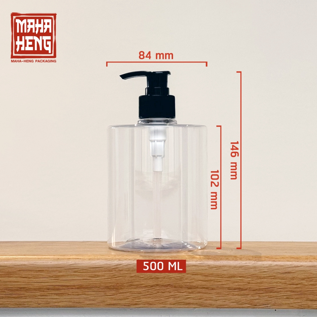 ขวดปั๊มทรงหรูหรา ทรงกระบอก ขวดสบู่เหลว ขวดปั๊มทำแบรนด์ ขนาด 500ML พร้อมจัดส่ง มหาเฮงบรรจุภัณฑ์