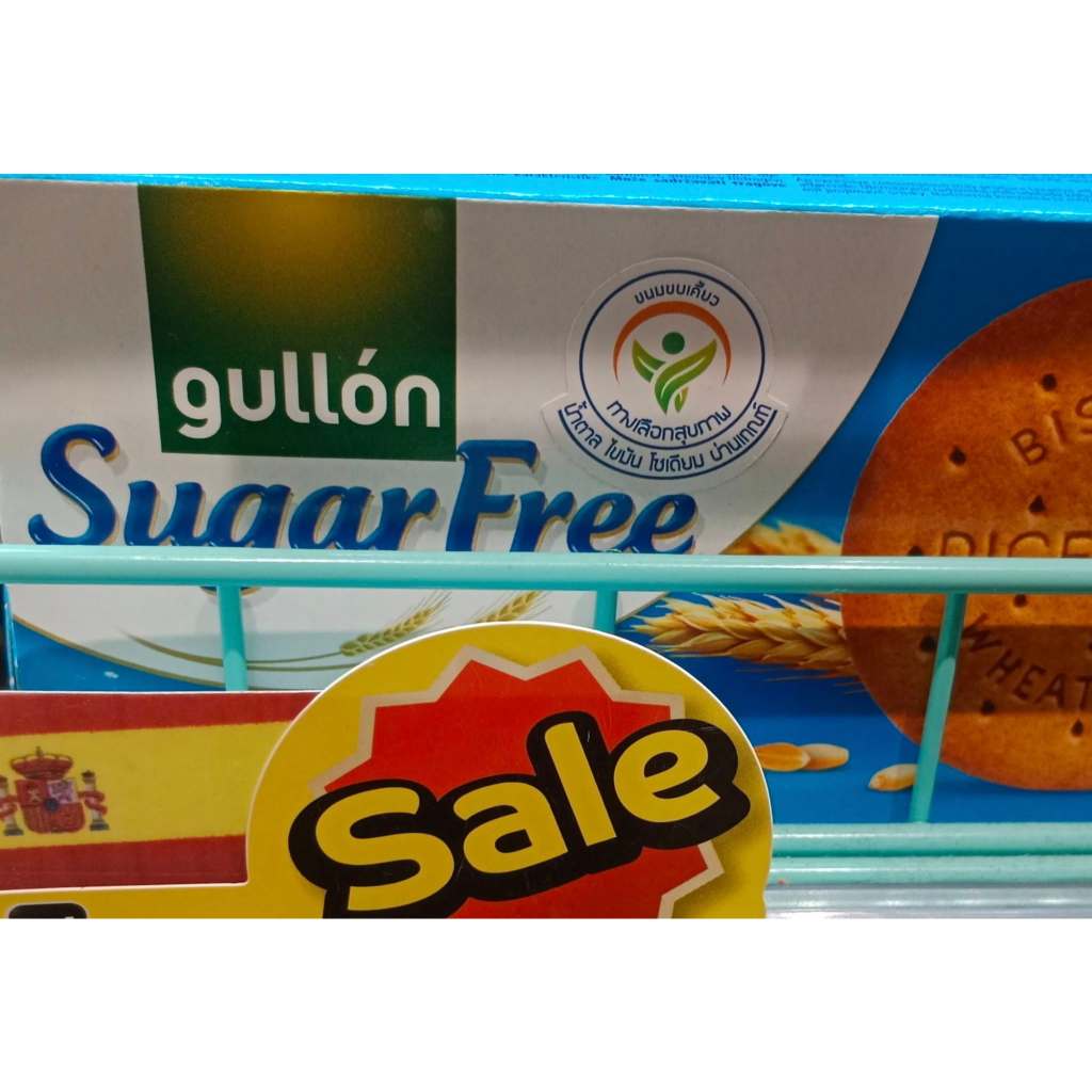 GULLON Sugar Free Digestive Biscuits 245g * SUGAR FREE *