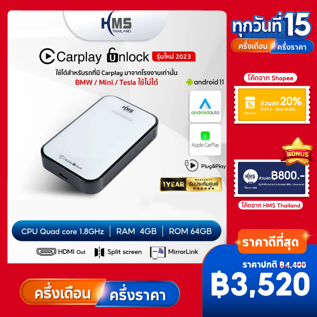 HMS Carplay Unlock 2024 ทำให้รถที่มี Carplayเดิม เล่น Youtube/Netflix/LineTV appอื่นๆของAndroid