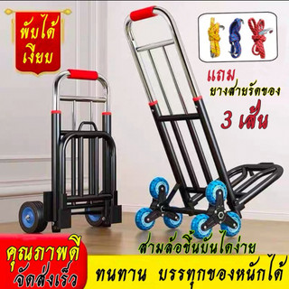 รถเข็นของ รถเข็นพับได้ รถเข็นใส่ของ รถเข็นของ2ล้อ รถเข็นของหนัก รถเข็นของตลาด พกพาสะดวก 40KG-100KG