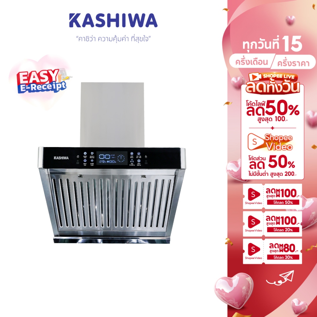 [Easy E-Receipt] KASHIWA เครื่องดูดควัน ขนาด 57 ซม. รุ่น PSD-609HD