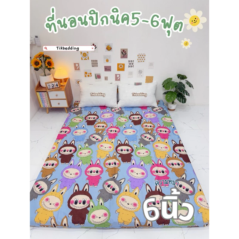 ปิกนิค ที่นอนปิคนิกรุ่นหนาพิเศษ6นิ้ว ปลอกถอกซักได้ที่นอนขนาดใหญ่นอนได้2-3คน สินค้าพร้อมส่งไม่นอนาน✅