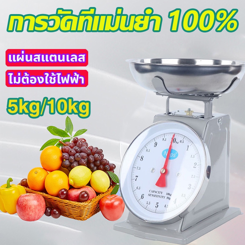Nops เครื่องชั่งสปริง เครื่องชั่ง ตาชั่งอาหาร 5kg/10kg กลไกบริสุทธิ์ 0การชาร์จ หน้าปัดขนาดใหญ่มองเห็นได้ชัดเจนขึ้น