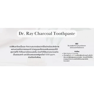 Dr.RAY ยาสีฟันเจล 150g สูตรชาร์โคล + แปรงสีฟันขน 4,560 เส้น 2ด้าม No.T5A