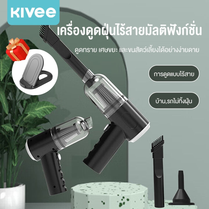 【ราคาถูก】KIVEE เครื่องดูดฝุ่นไร้สาย ในรถยนต์ เครื่องดูดฝุ่นไร้สายพกพา 9000Pa แรงดูดสูง ไร้สาย ​car vacuum cleaner
