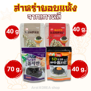 สาหร่ายโรยข้าว KOREA Seaweed Flakes 40g 70g สาหร่ายเกาหลี สา…