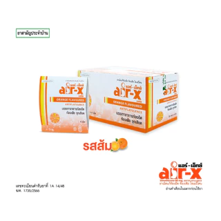 air-x tablets orange (แอร์เอ็กซ์ รสส้ม) ขนาดพกพา เเผง 4 เม็ด (กล่อง 25 เเผง) ท้องอืด 1000024