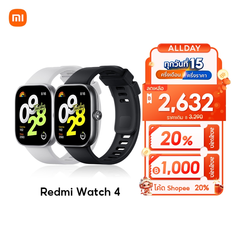 [สินค้าพร้อมส่ง] Xiaomi Redmi Watch 4/Watch 5 ตรวจวัดอัตราการเต้นหัวใจทั้งวัน หน้าจอ AMOLED 1.97" การใช้งานได้นาน 20 วัน