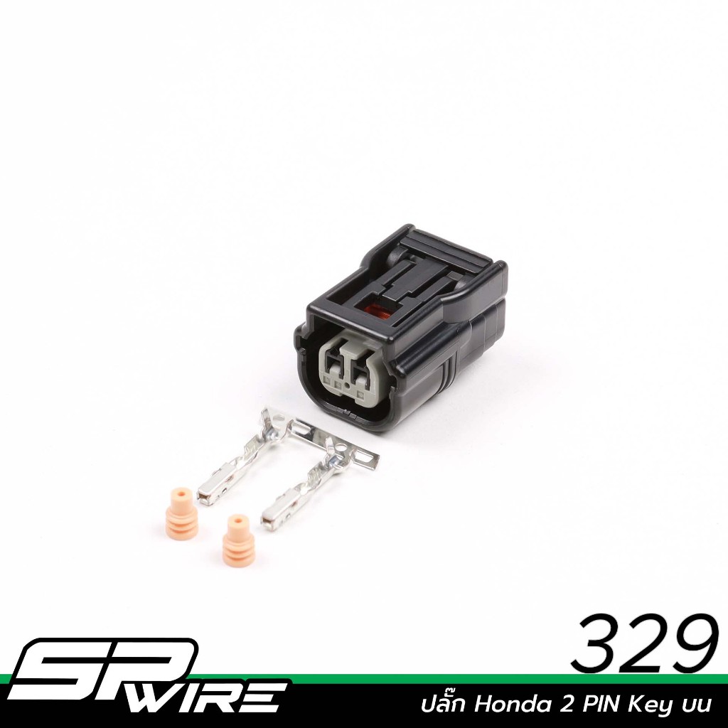 329 #ปลั๊ก Honda 2 PIN Key บน-Spwire motorsportwiring