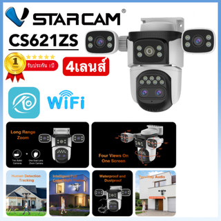 Vstarcam CS621ZS ( 3 เลนส์ + 1เลนส์กลางซูมได้ ) ความละเอียด 2 MP(12960P) กล้องวงจรปิดไร้สายOutdoor มีAI+
