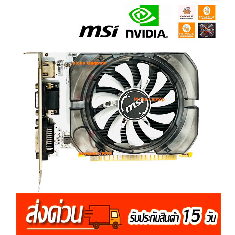 MSI GT730 2G DDR3,DDR5 มือสองสภาพดี(คลัง5)