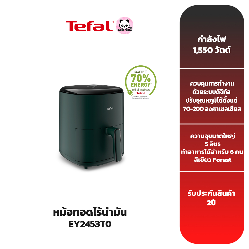 TEFAL หม้อทอดไร้น้ำมัน Tefal ระบบดิจิทัล ขนาด 5 ลิตร รุ่น EY2453T0