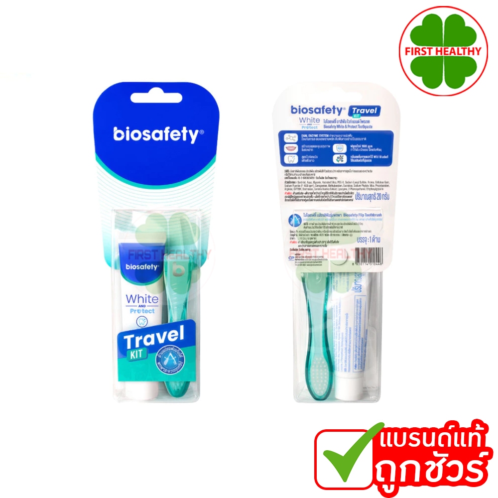 Biosafety ไบโอเซฟตี้ " Travel KIT " แปรงสีฟันพับได้เซ็ทท่องเที่ยว (คละสี)