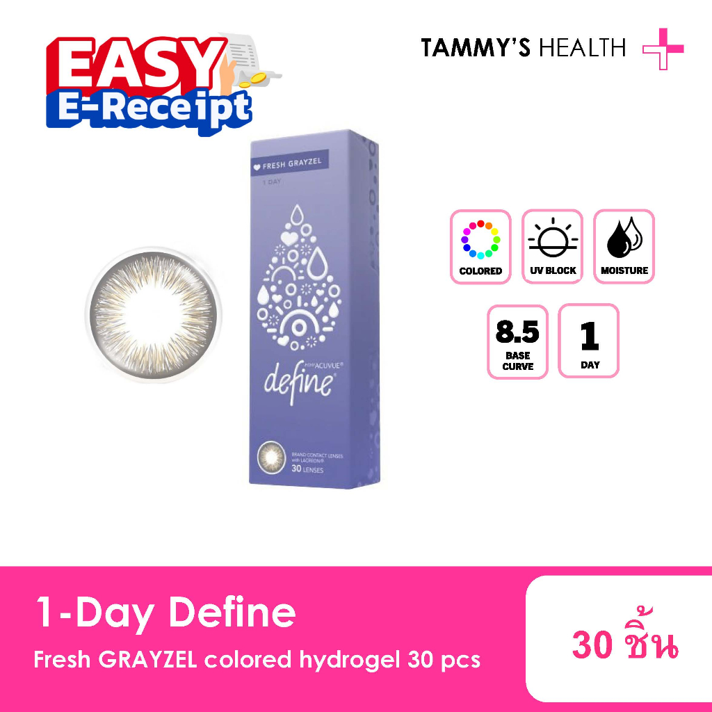 Acuvue 1 Day Define Fresh Grayzel โค้ง basecurve 8.5 ( คอนแทคเลนส์ contact lens hydrogel ) Tammy's H