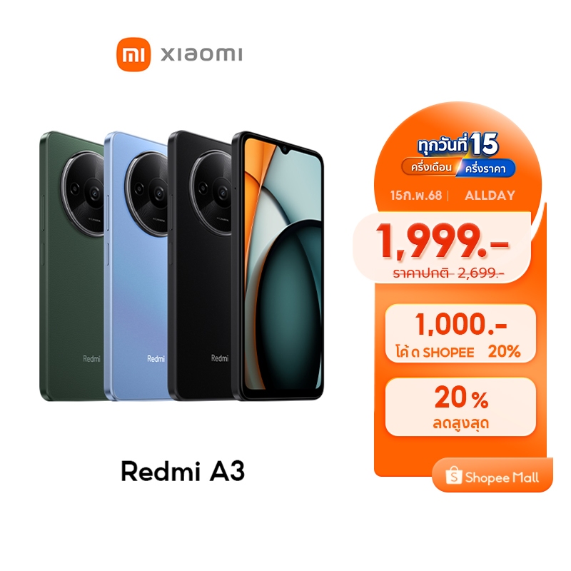 [พร้อมส่ง] Xiaomi Redmi A3 3+64/4+128 โทรศัพท์มือถือ ปลดล็อคลายนิ้วมือด้านข้าง แบตอึด 5000mAh รับประกัน 15 เดือน