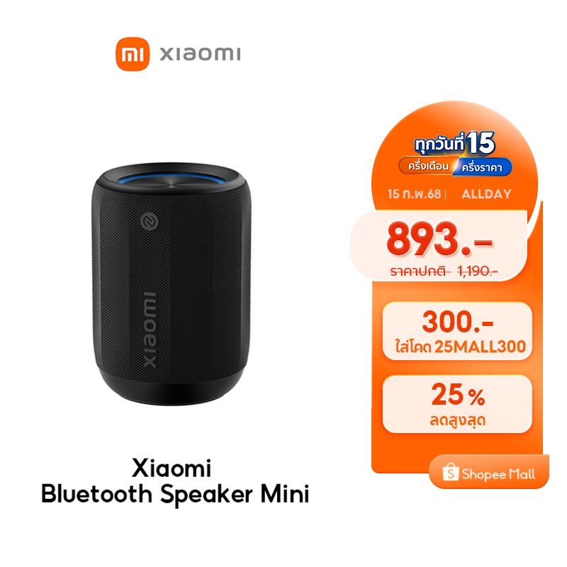[NEW] Xiaomi Bluetooth Speaker Mini ลำโพงบลูทูธ เอาต์พุตรอบทิศทาง 360 ° IP67 กันน้ำและกันฝุ่น เอฟเฟกต์ RGB สีสันสดใส